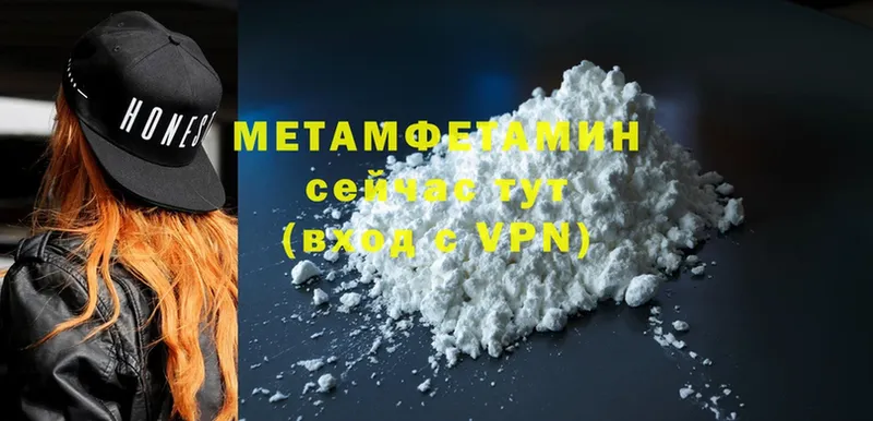 Первитин Methamphetamine  Фролово 