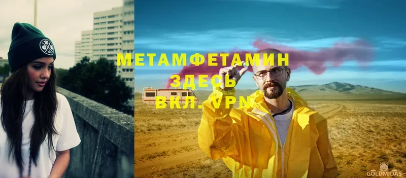 Метамфетамин витя Фролово