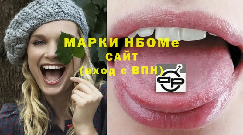 Марки NBOMe 1,5мг  где купить наркотик  omg tor  Фролово 